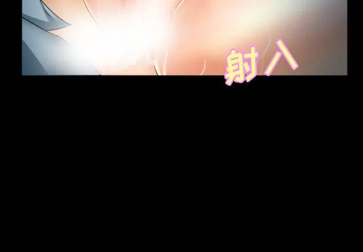 委托人 第29话 第4页