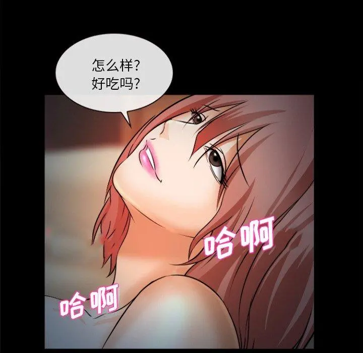 委托人 第29话 第105页
