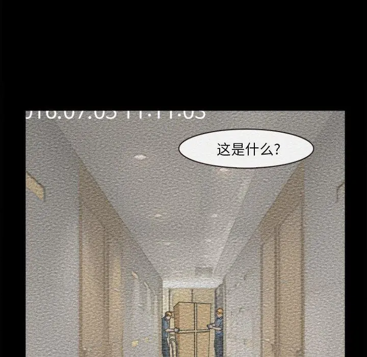 委托人 第29话 第61页