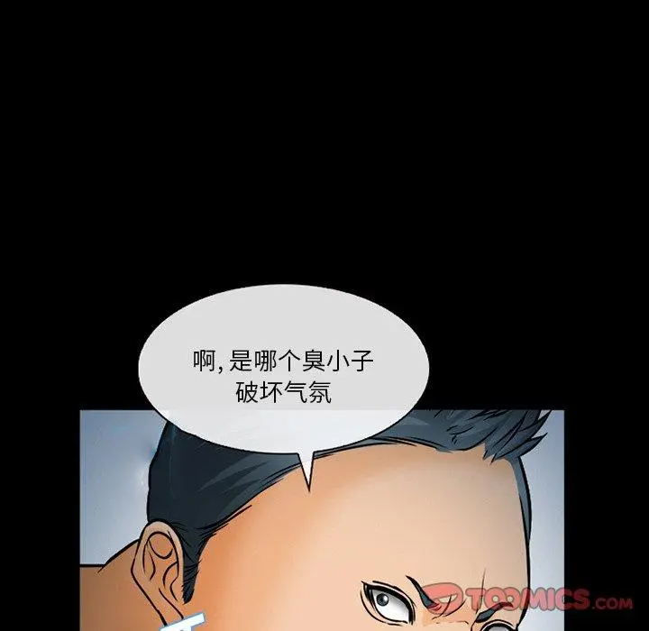 委托人 第29话 第111页