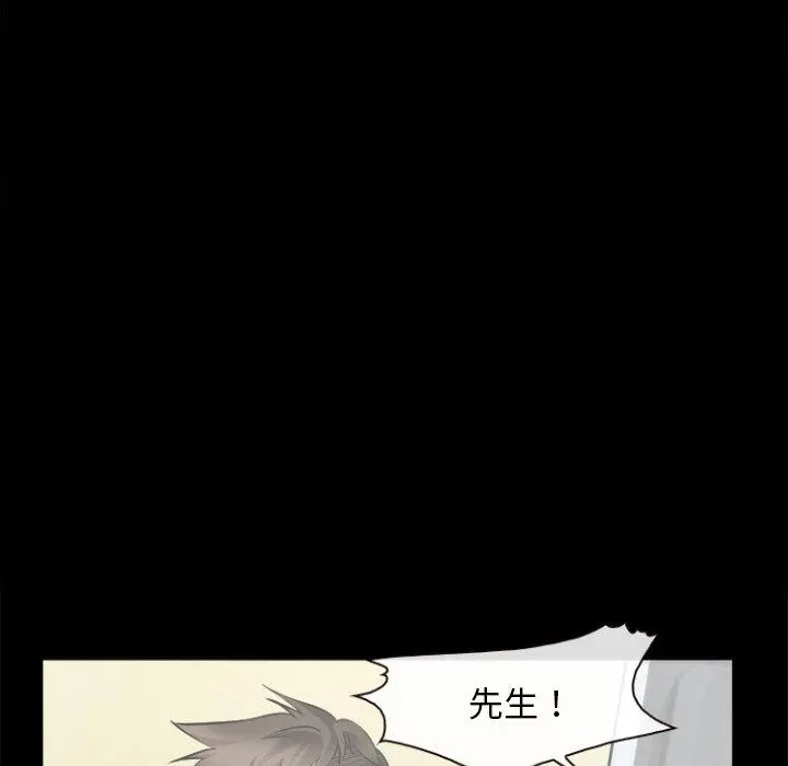 委托人 第29话 第49页