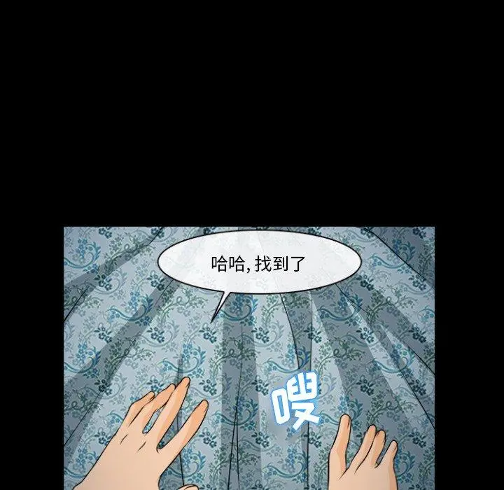 委托人 第29话 第40页