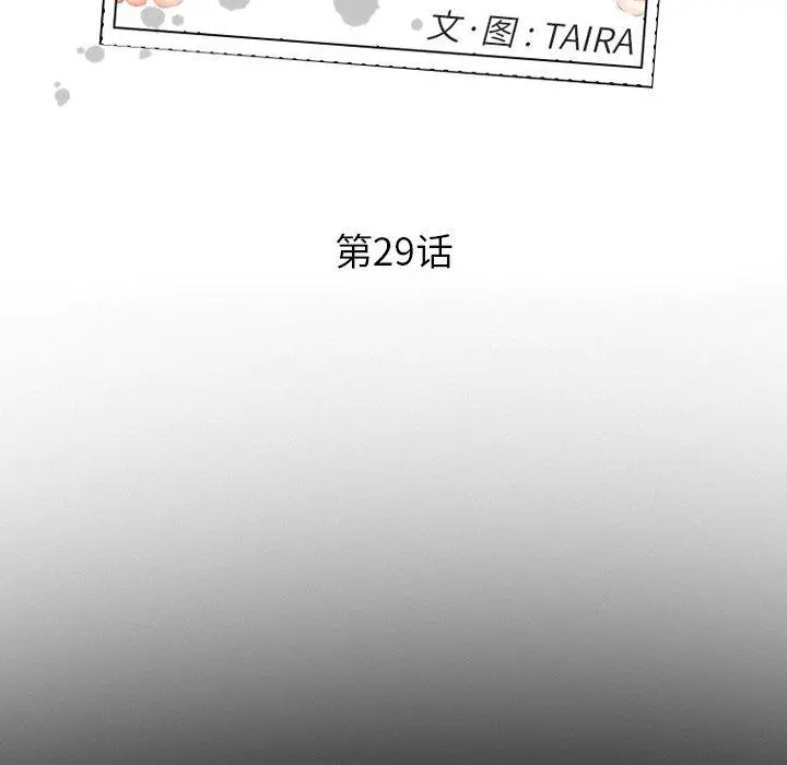 委托人 第29话 第72页