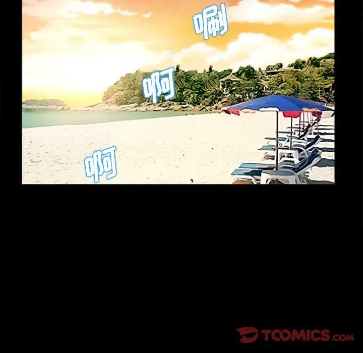 委托人 第29话 第75页