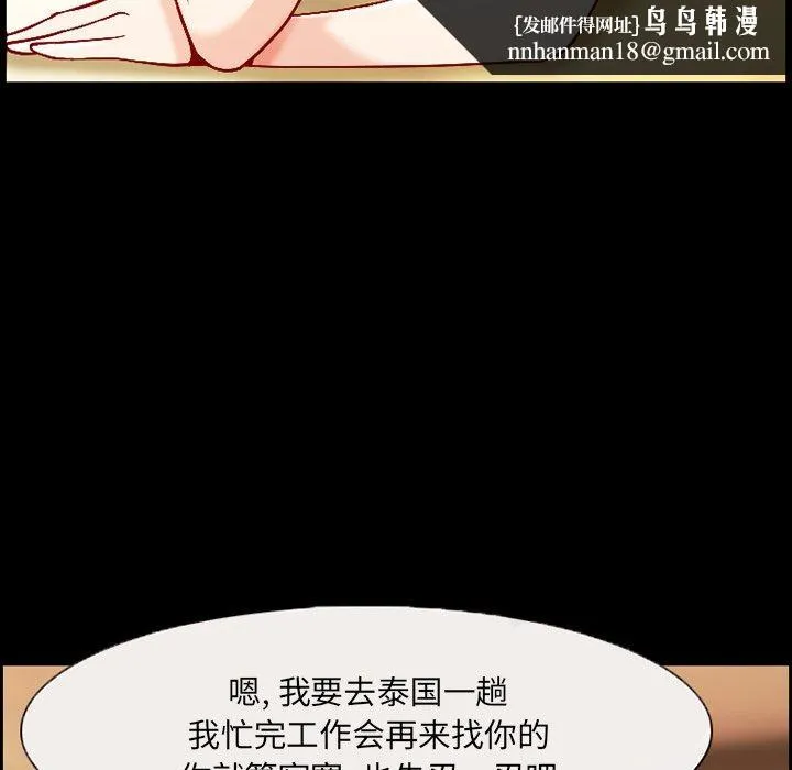 委托人 第4话 第39页