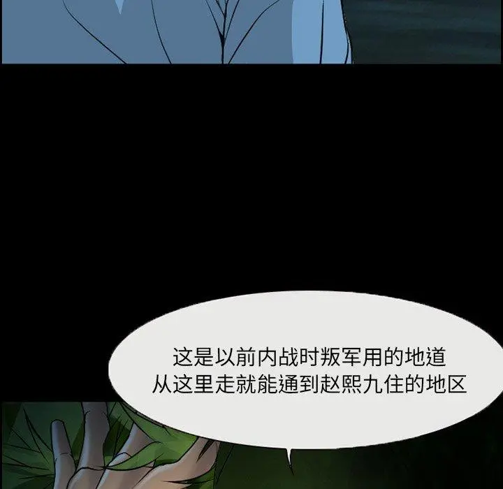 委托人 第4话 第64页