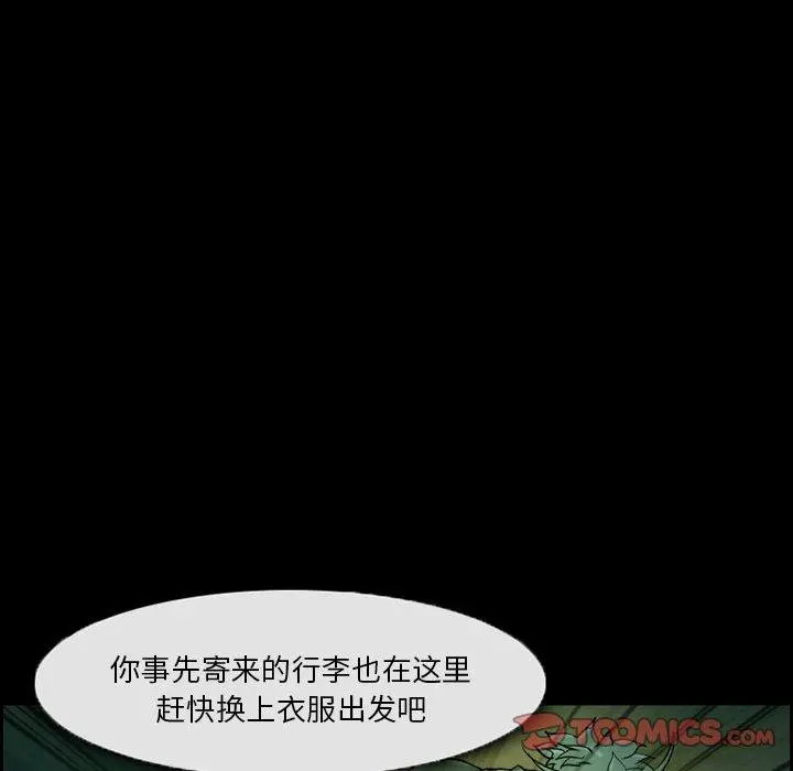 委托人 第4话 第72页