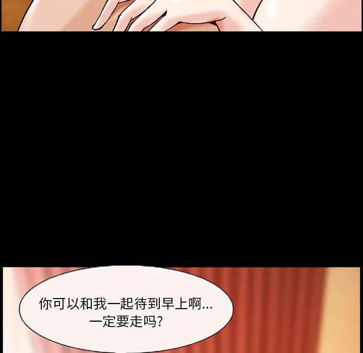 委托人 第4话 第37页