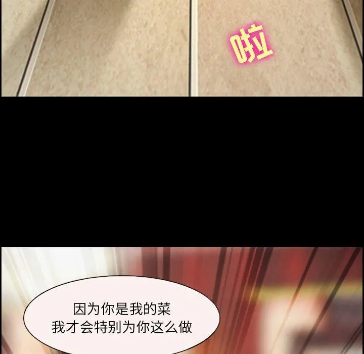 委托人 第4话 第6页