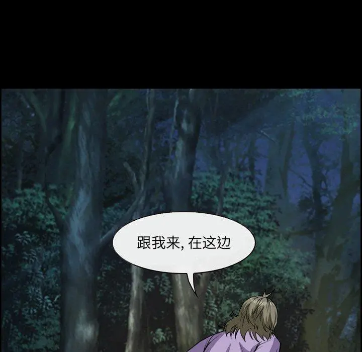 委托人 第4话 第62页