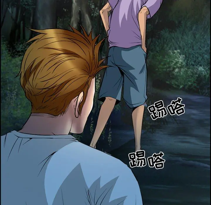 委托人 第4话 第63页