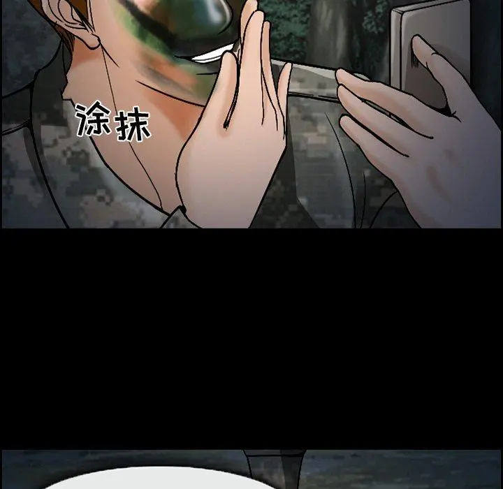 委托人 第4话 第75页