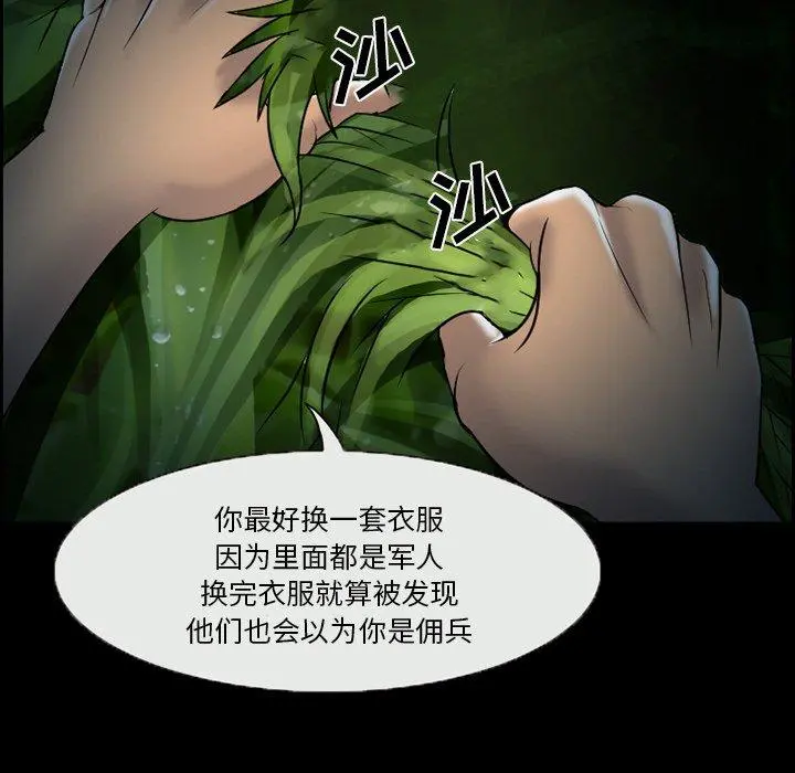 委托人 第4话 第65页