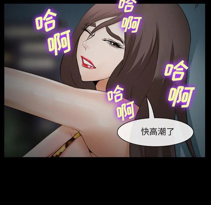 委托人 第35话 第32页