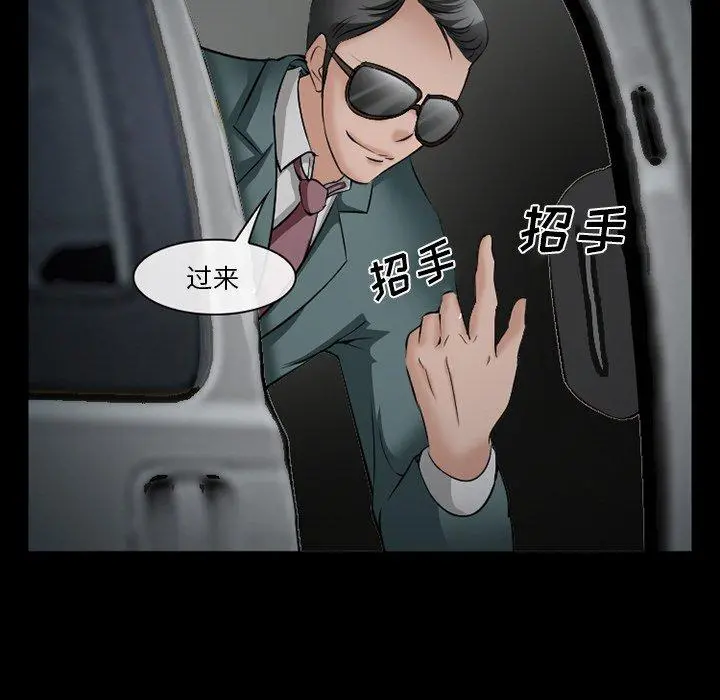 委托人 第35话 第41页