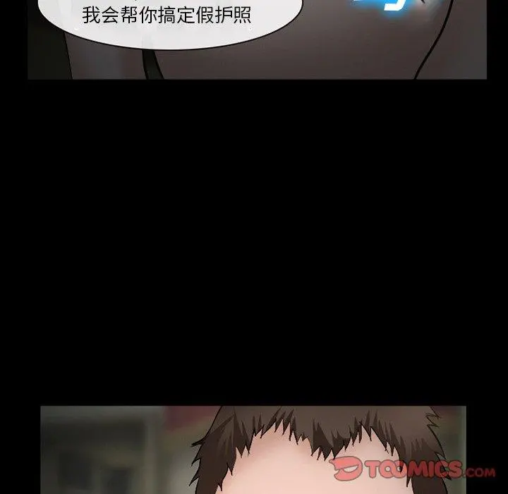 委托人 第35话 第84页