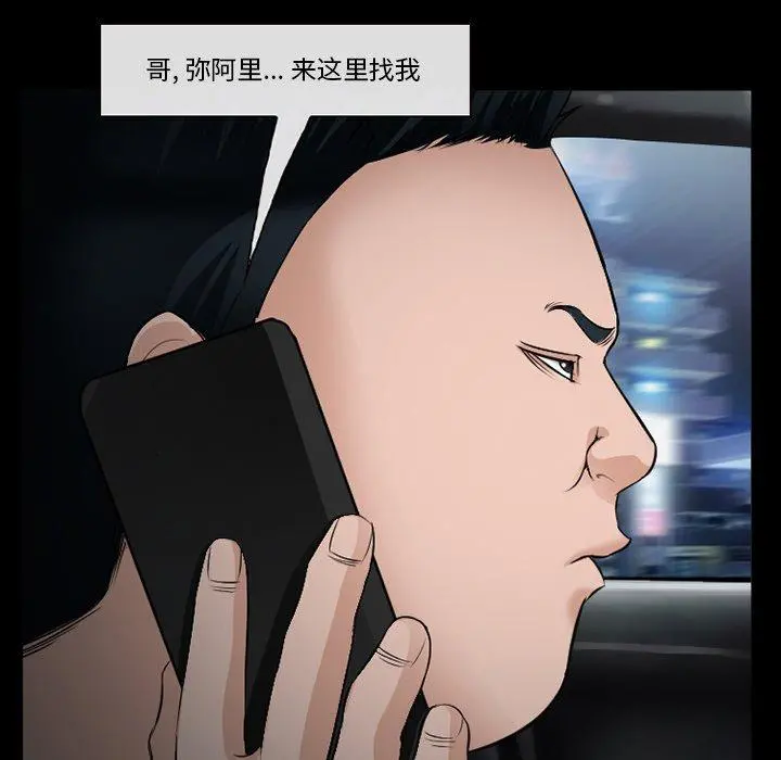 委托人 第35话 第22页