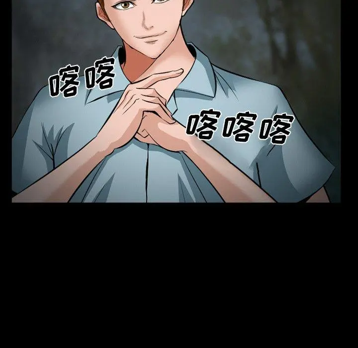委托人 第35话 第136页