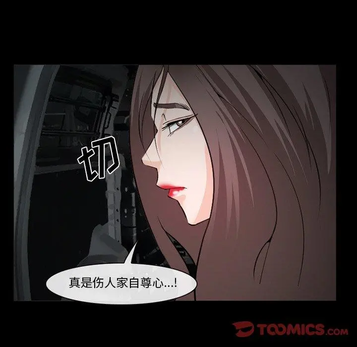 委托人 第35话 第120页