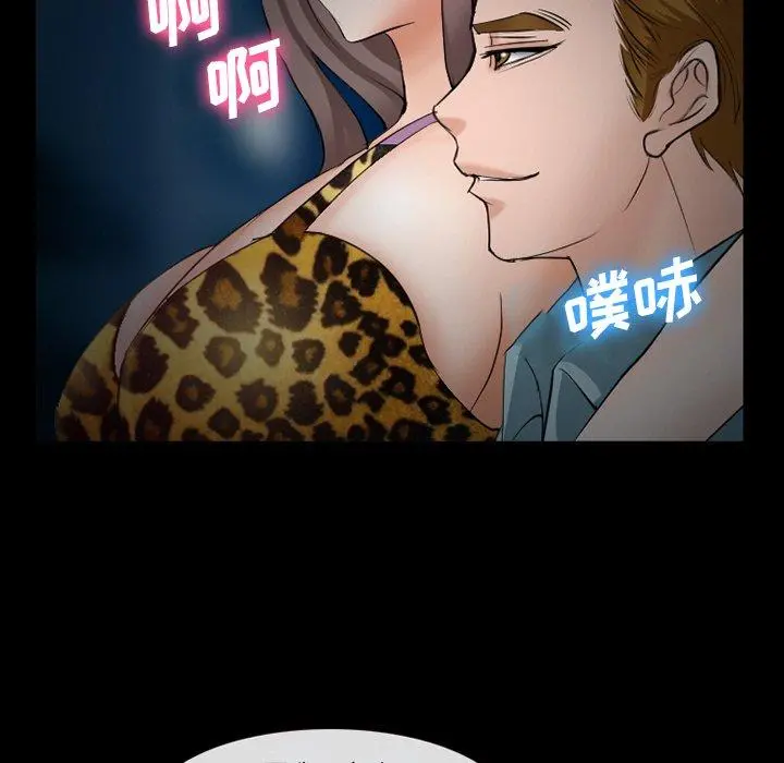 委托人 第35话 第52页