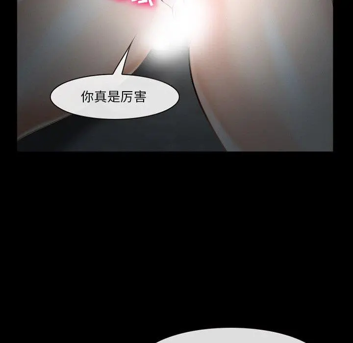 委托人 第35话 第125页