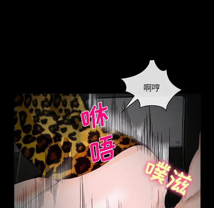 委托人 第35话 第100页
