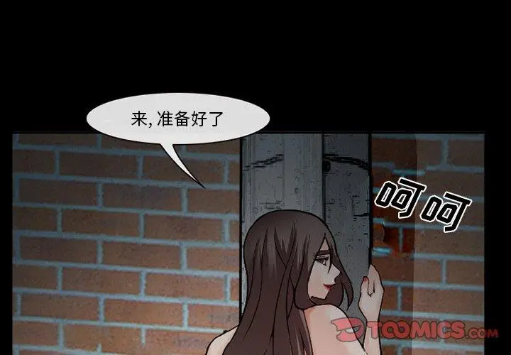 委托人 第35话 第3页
