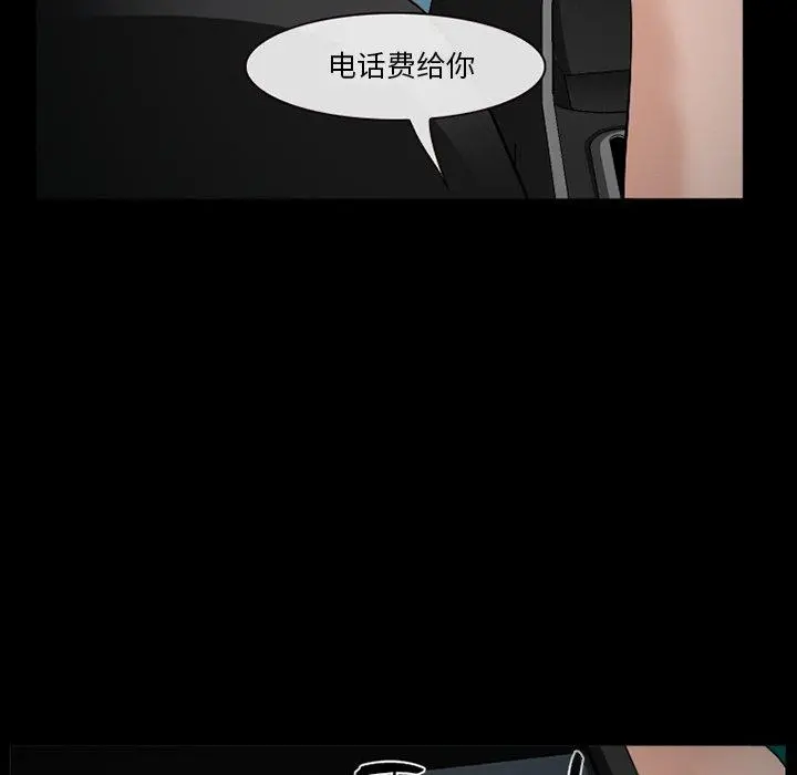 委托人 第35话 第20页