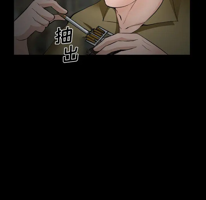 委托人 第35话 第79页