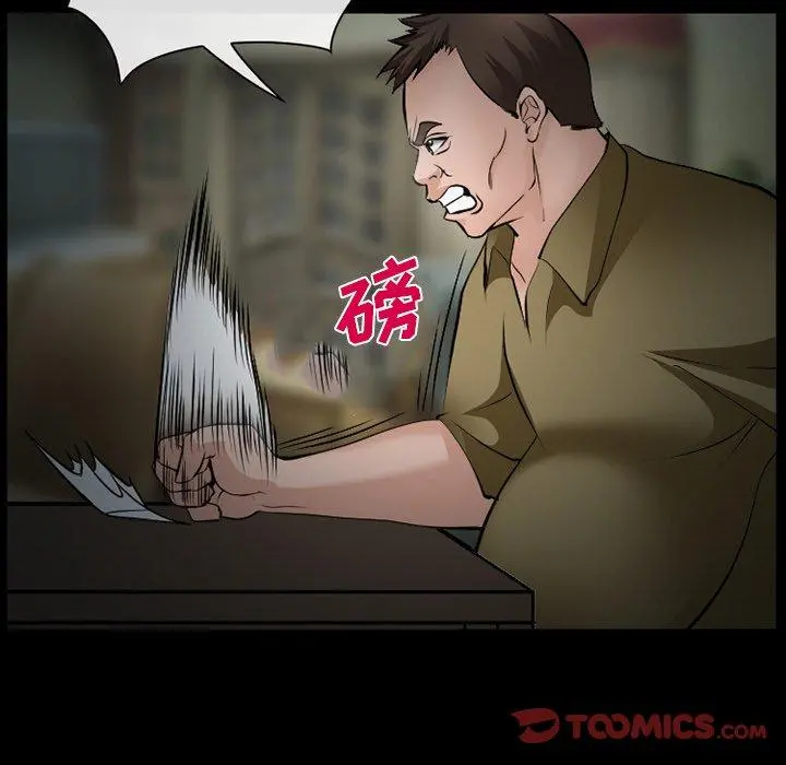 委托人 第35话 第66页