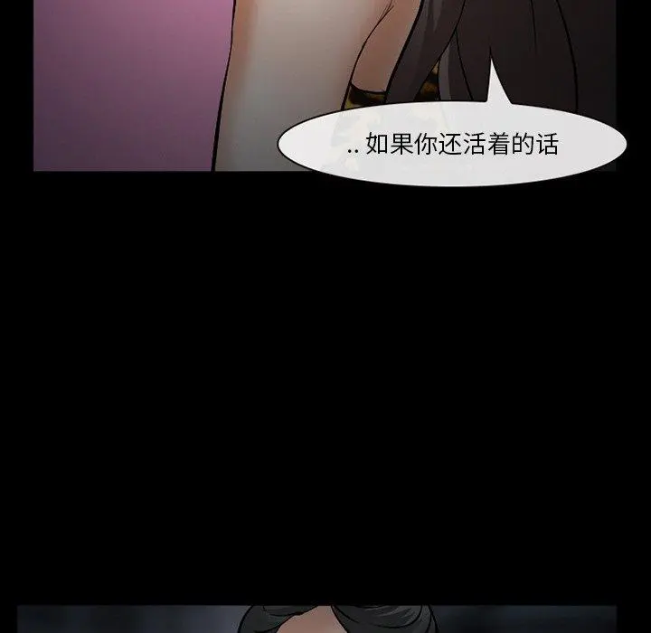 委托人 第35话 第130页