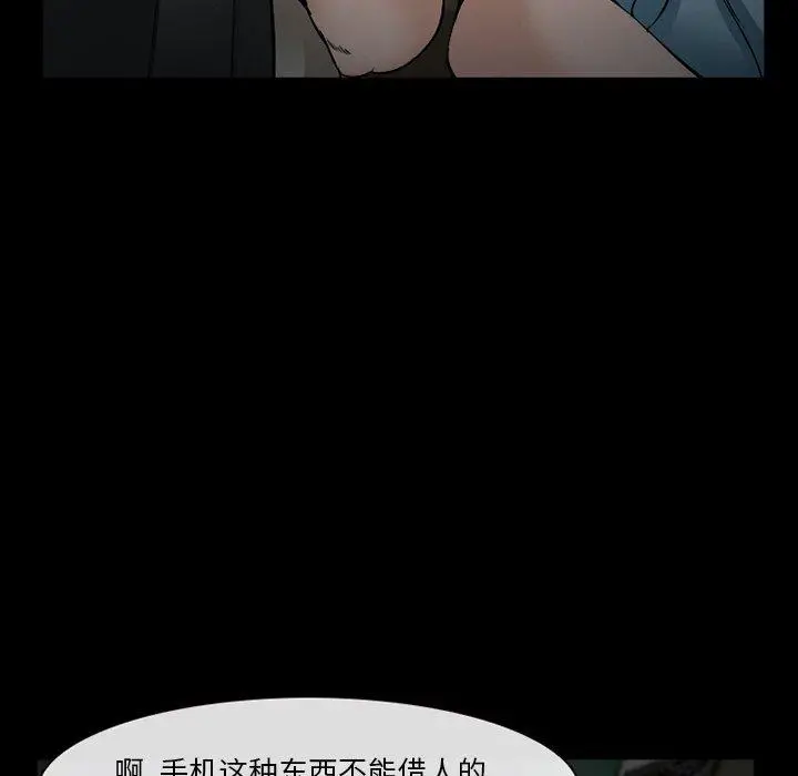 委托人 第35话 第17页