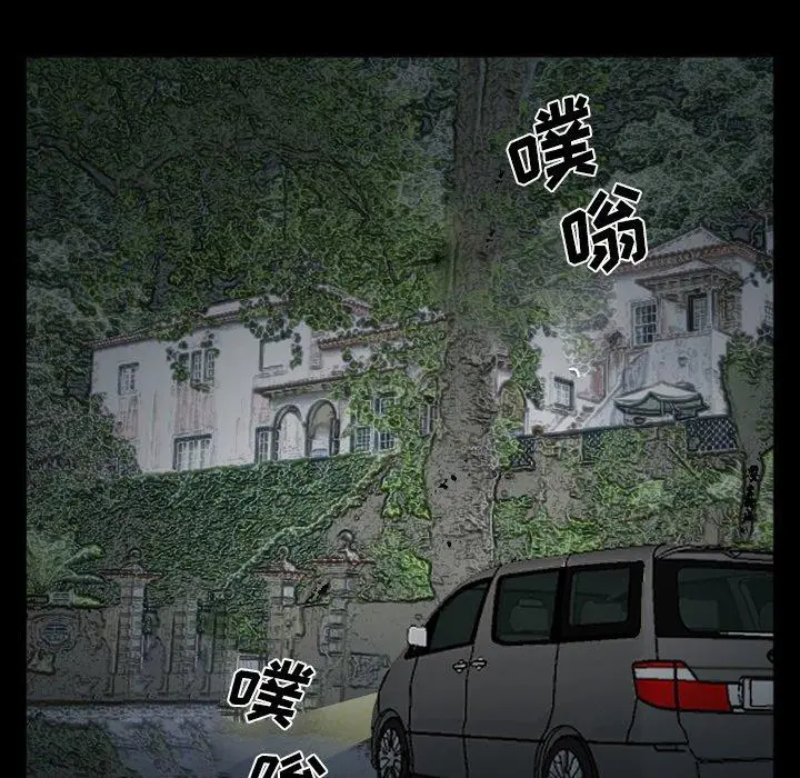 委托人 第35话 第123页
