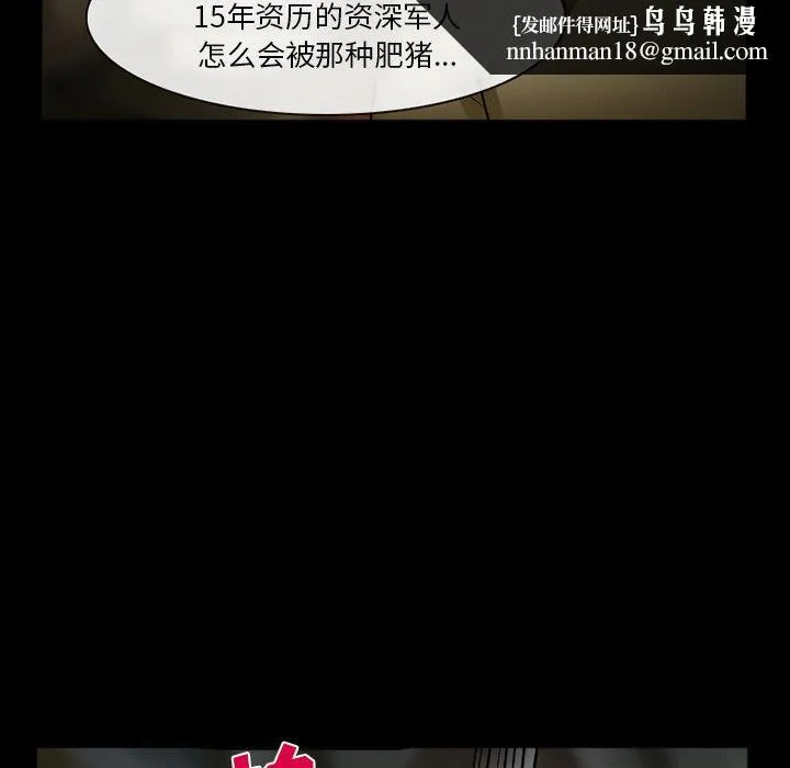 委托人 第35话 第71页