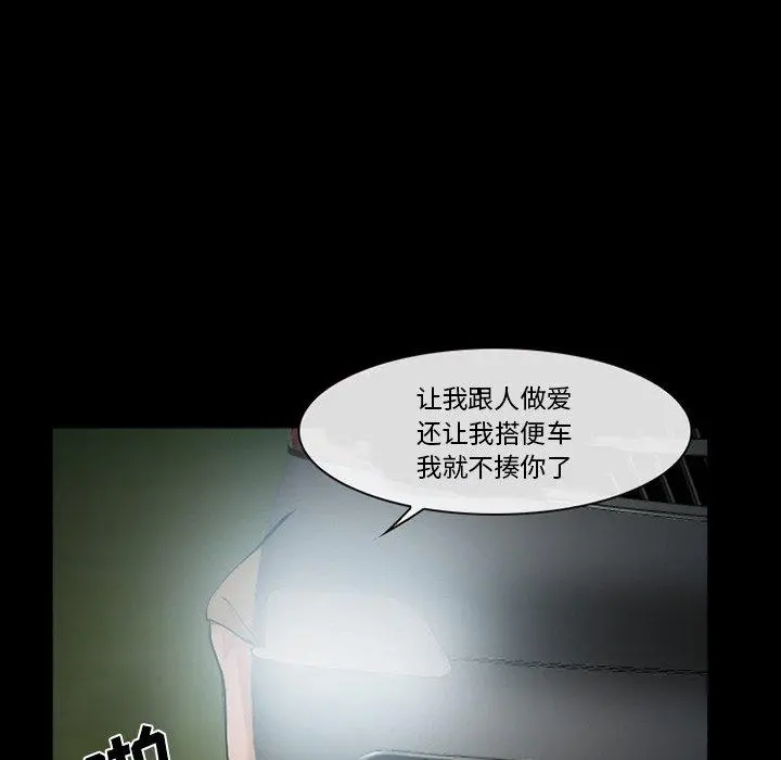 委托人 第35话 第132页