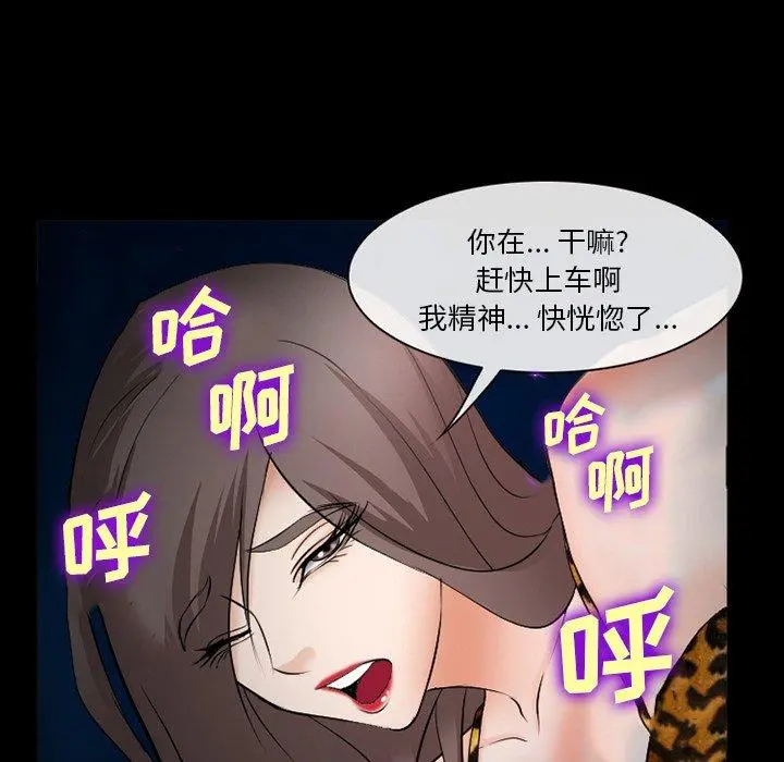 委托人 第35话 第59页