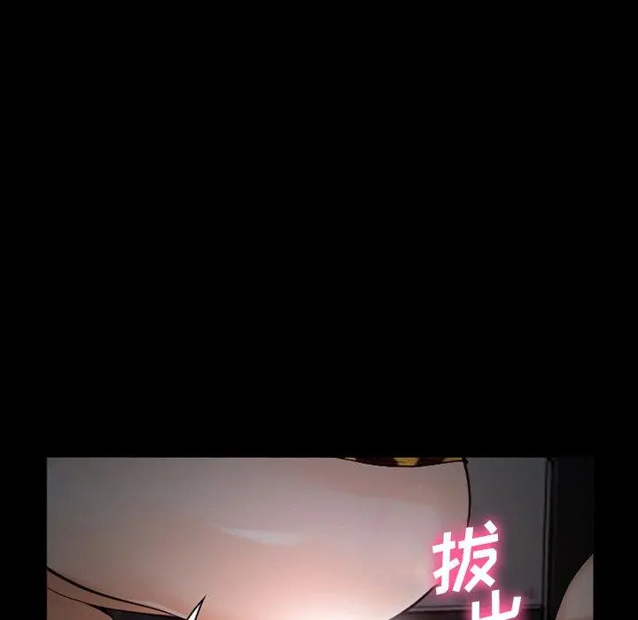 委托人 第35话 第98页