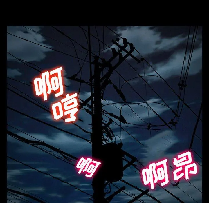 委托人 第35话 第27页