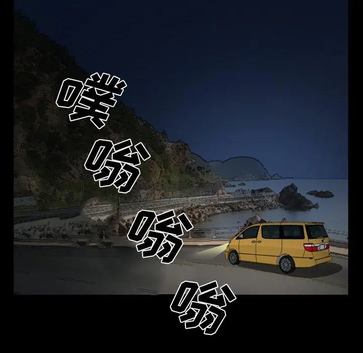 委托人 第35话 第97页