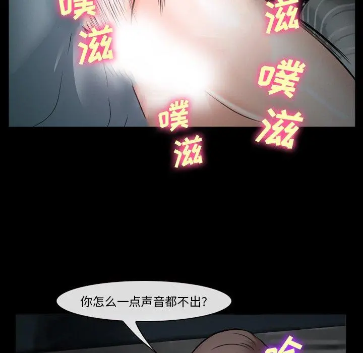 委托人 第35话 第116页
