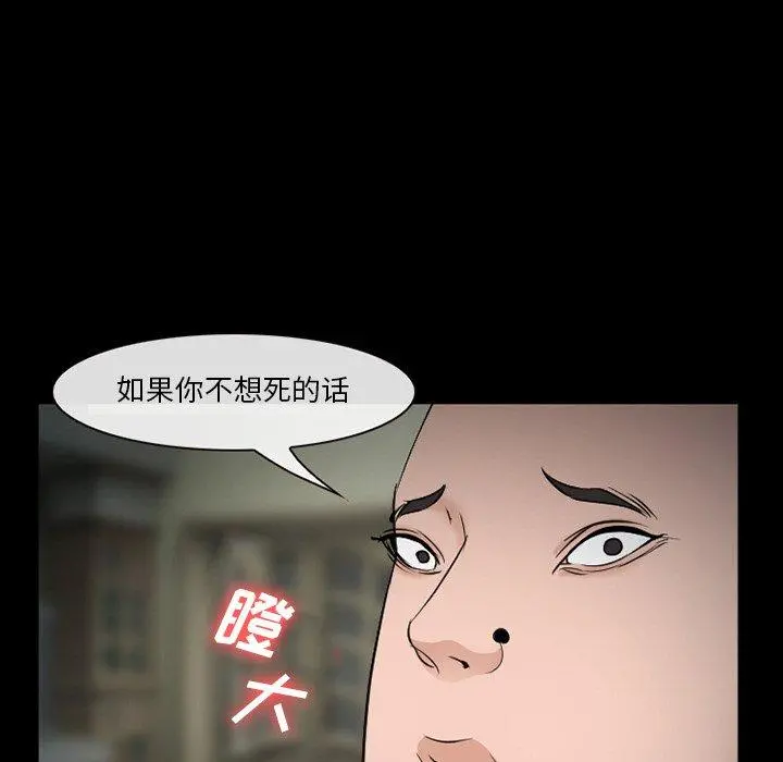 委托人 第35话 第95页