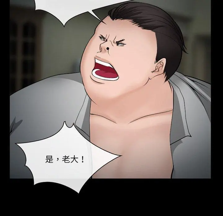 委托人 第35话 第77页