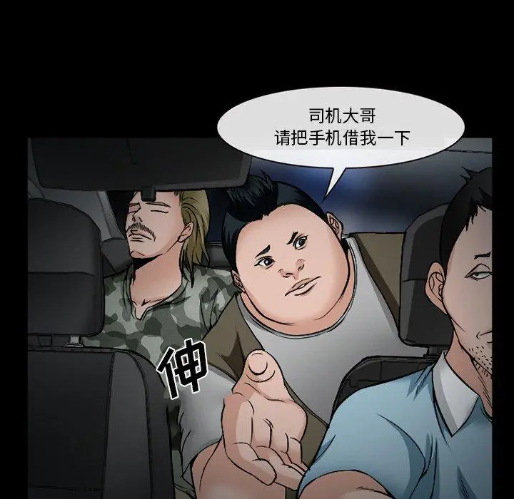 委托人 第35话 第16页