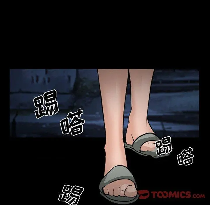 委托人 第35话 第48页