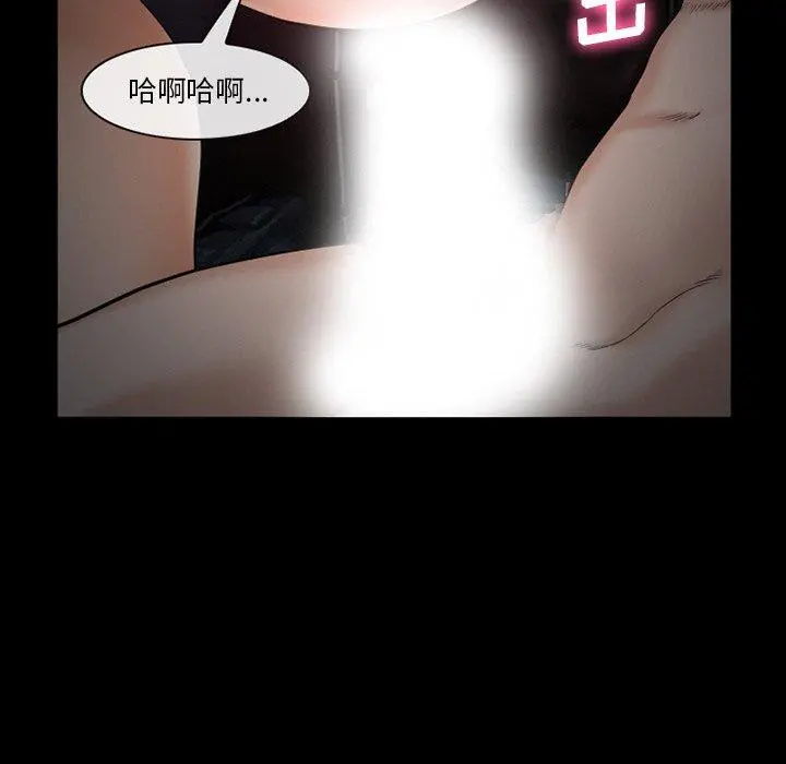 委托人 第35话 第99页