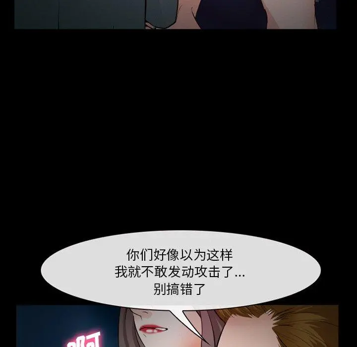 委托人 第35话 第51页