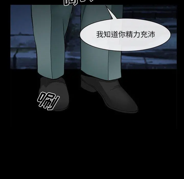 委托人 第35话 第47页