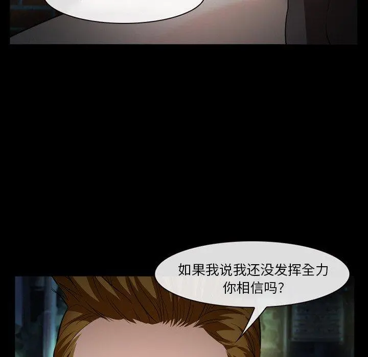 委托人 第35话 第34页