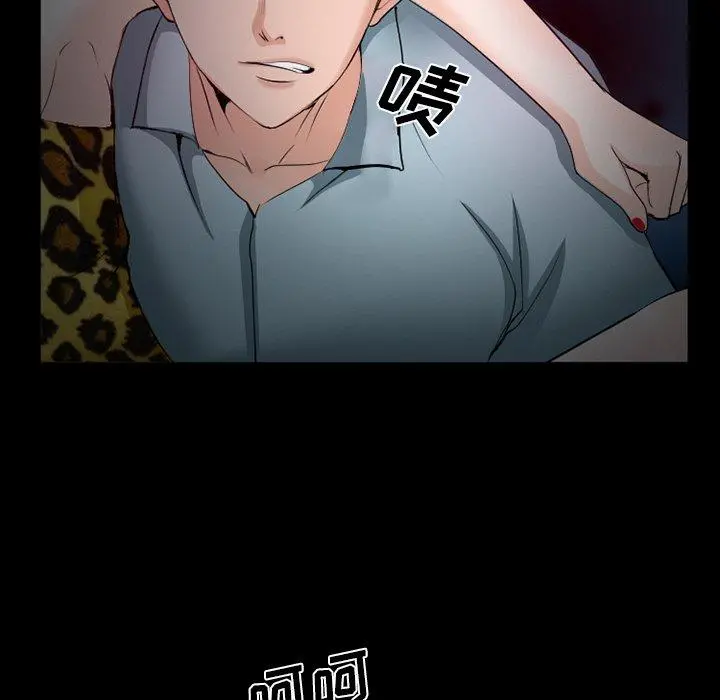 委托人 第35话 第46页
