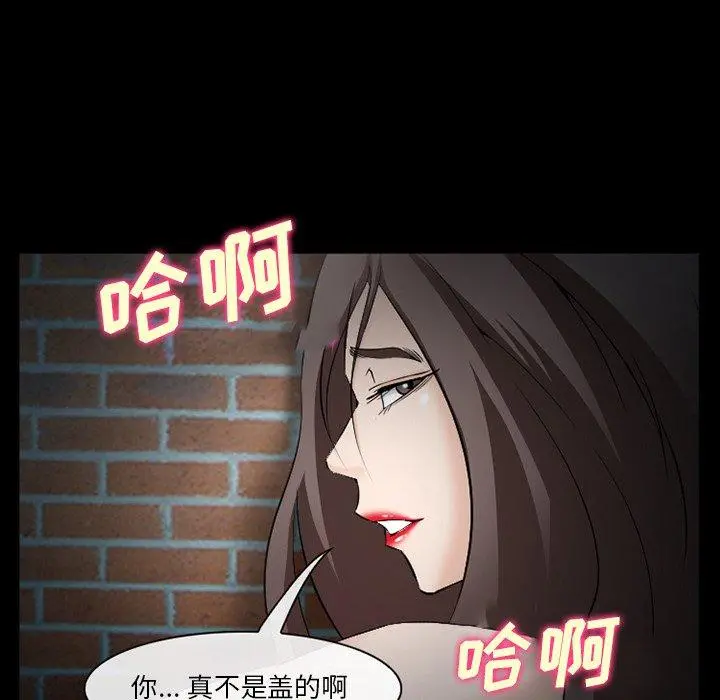 委托人 第35话 第33页